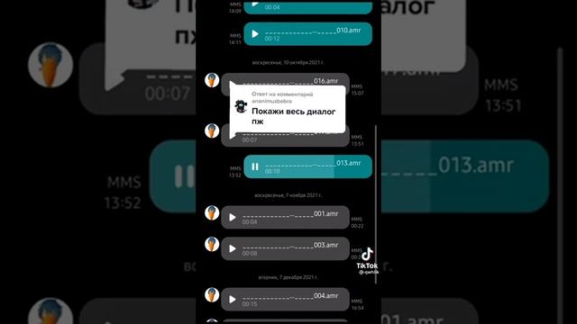 дай мне свой дискордик смотреть онлайн