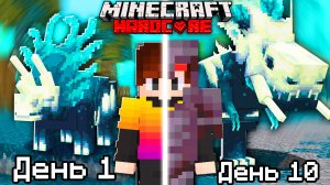 Я попал в мир ДИНОЗАВРА ВАРДЕНА и у меня одна жизнь в Майнкрафт!