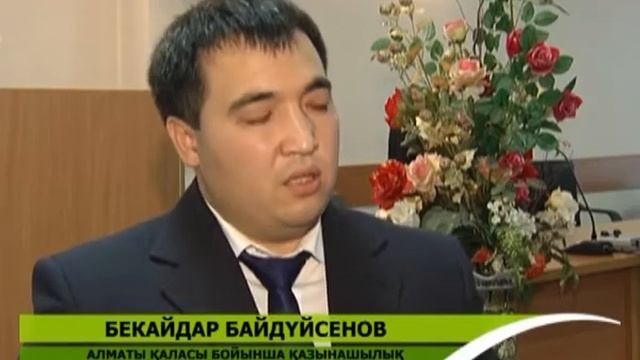 Қаржыгерлер күні смотреть онлайн