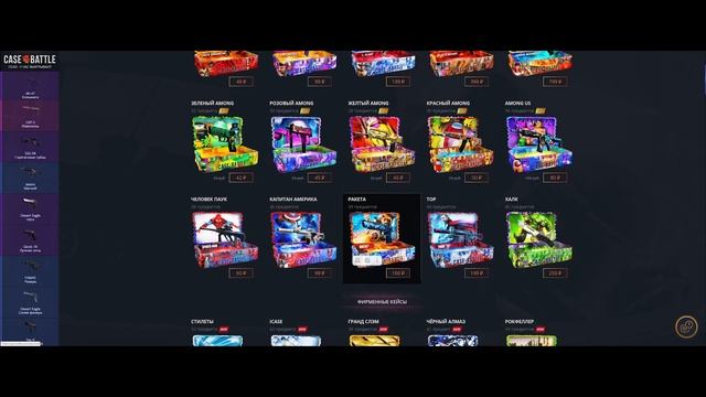 КЕЙС БАТЛ-ОТБИВАЕМ МИНУС | САЙТ CASE BATTLE C 1000 РУБЛЕЙ | А ГДЕ МОЙ НОЖ!? CASEBATTLE!