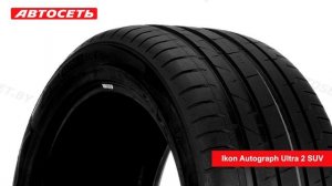 Ikon Autograph Ultra 2 SUV ☀️: обзор и отзывы @autoset_by
