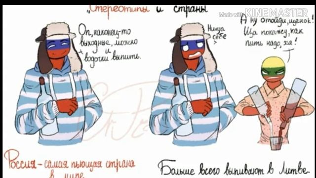 CountryHumans [ОЗВУЧКА КОМИКСОВ]
