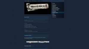 Manhunt 2 Слив сборки // Как установить Manhunt 2 // фикс багов