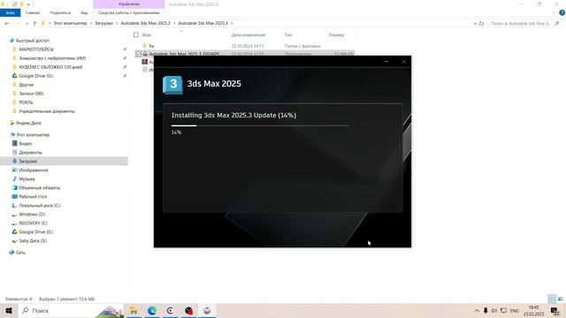 Установка 3ds Max 2025.3 смотреть онлайн