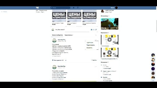 СЛИВ ГРУППЫ SIREX-RP