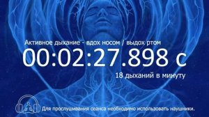 Холотропное_дыхание_Лайт_Трансовое_состояние___Безопасный_сеанс