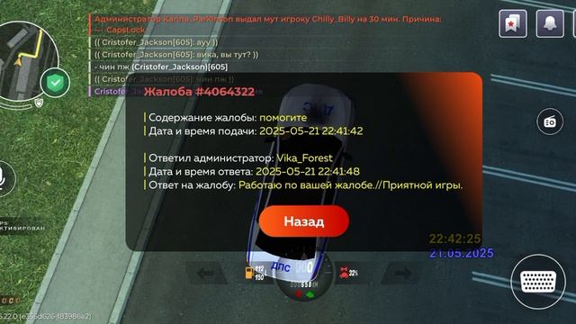 Скип репортов | By V.Fores