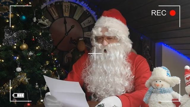 Дед Мороз! Письмо Витюша смотреть онлайн