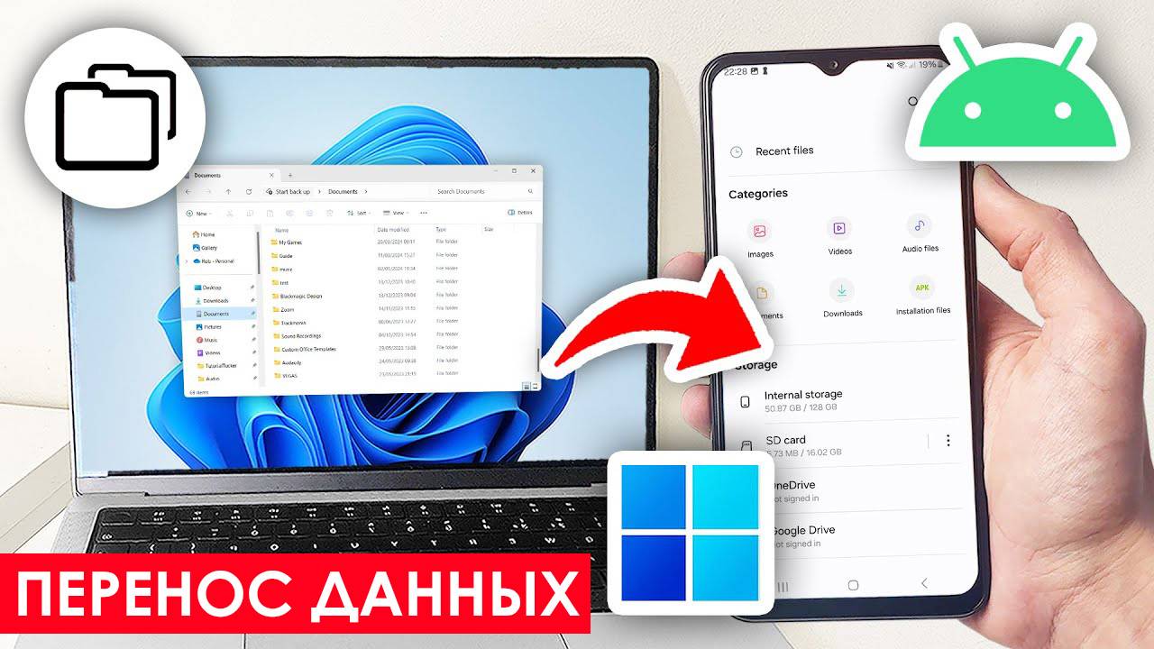 Как Перенести Файлы с Компьютера на Телефон и обратно. Инструкция смотреть онлайн