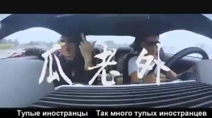 Китайский рэп об иностранцах в Китае.