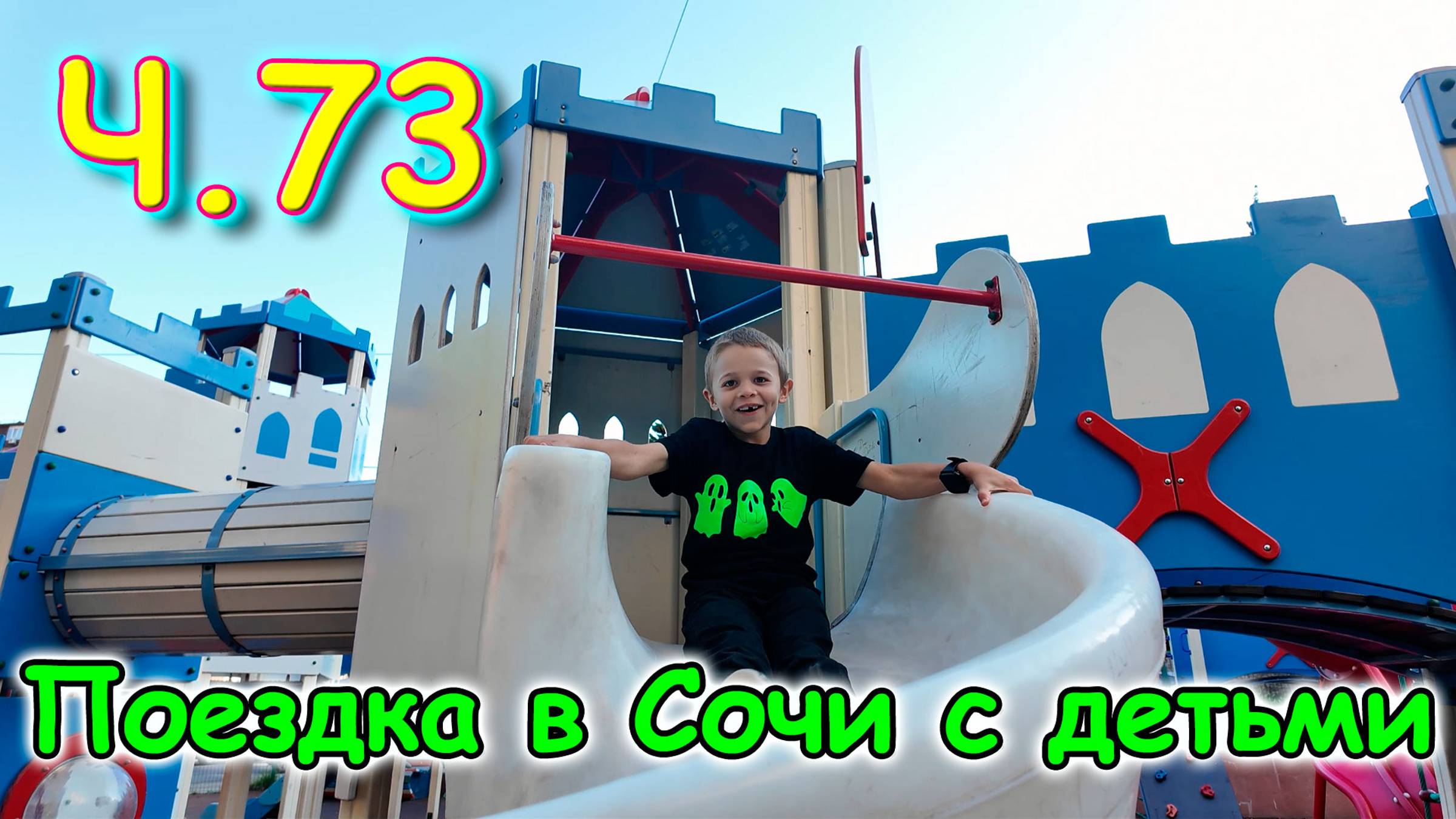 Москва, Сочи 2025. 52 день в Лазаревском. Ищем жилье. Покупки. (05.25г.) Семья Бровченко. смотреть онлайн