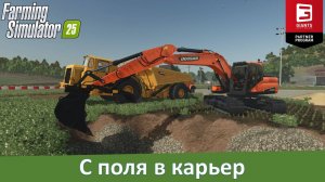 FS 25 - С поля в карьер. Обзор землеройного мода TerraFarm