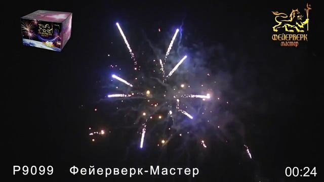 Р9099 Фейерверк-Мастер (1,25" х 49) 1/2/1 смотреть онлайн