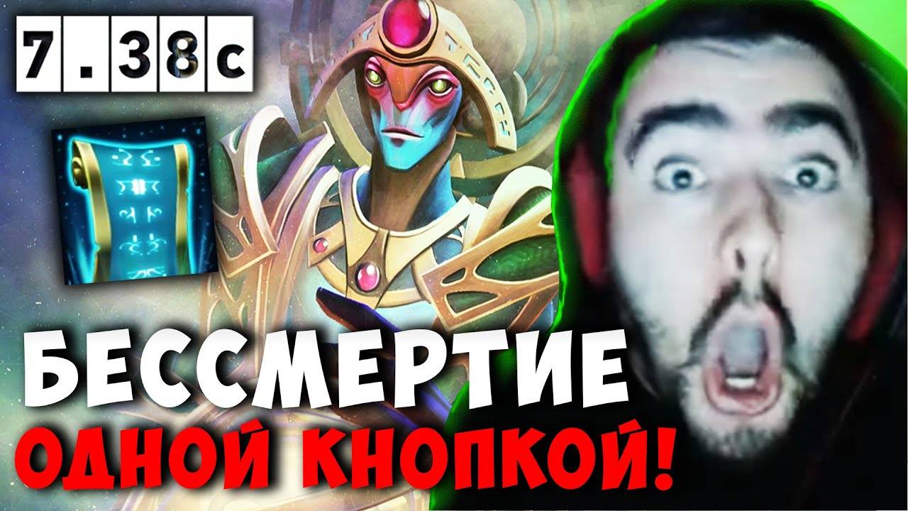 СТРЕЙ В ШОКЕ С ЭТОГО ИМБА СКИЛЛА | КУПИЛ ШАРД ЗА ДОНАТ | СТРИМ ДОТА 2 | Лучшее со Стреем смотреть онлайн