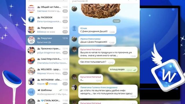 Фишки в телеграм смотреть онлайн