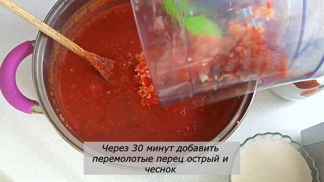 Соус Ткемали с помидорами Невероятный Вкус лета в бан?