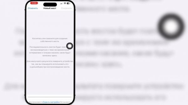 Как использовать Auto Clicker на iPhone (2025) | Использование Auto C