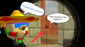 Новая фича на карте Forts в чг!