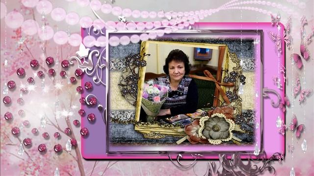 С днем рождения, Надежда Николаевна 2018г 4K HD смотреть онлайн