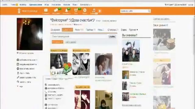 Взлом страницы одноклассники Page Hack