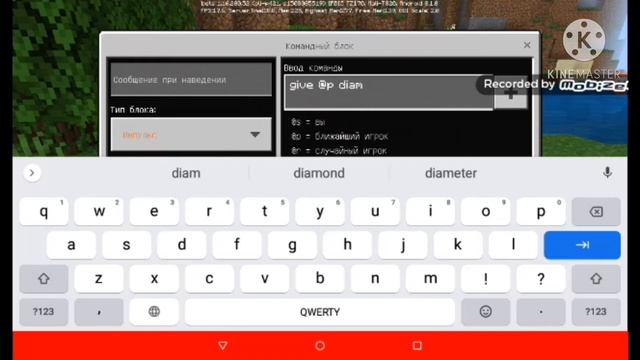 Команда на блоки алмазов в Майнкрафт