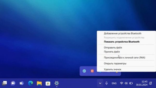 Как настроить Bluetooth в Windows 11