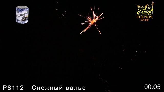 Р8112 Снежный вальс (1" х 8) 1/20/1 смотреть онлайн
