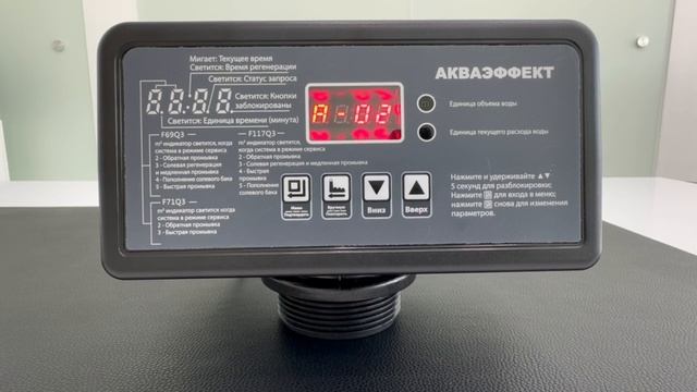 Настройка управляющего клапана RunXin F117Q3 пошаговая инс? смотреть онлайн