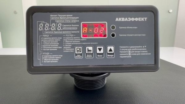 Настройка управляющего клапана RunXin F117Q3 пошаговая инс?