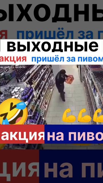 привет с большого бодуна , сломлен но не порабощен 😅 смотреть онлайн