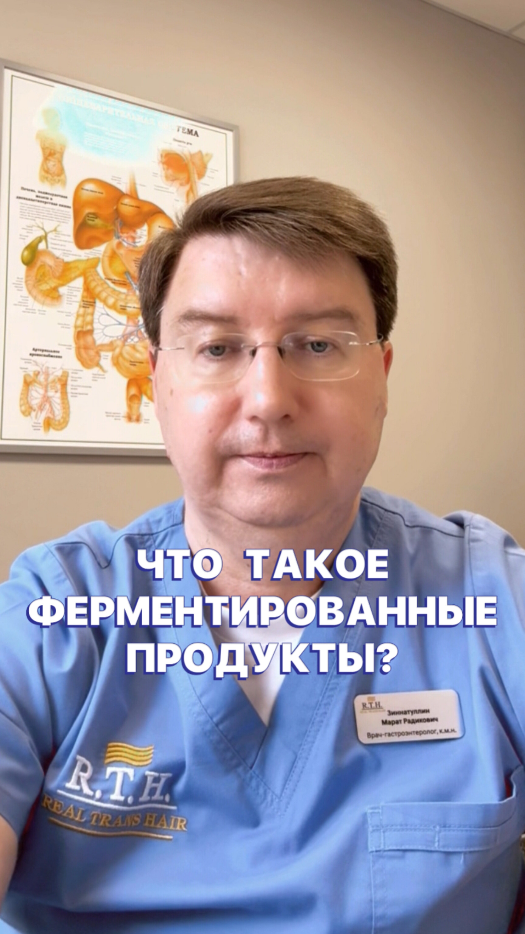 Про ферментированные продукты смотреть онлайн