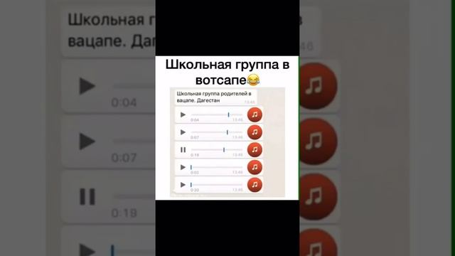 Родительский чат😂😂😂