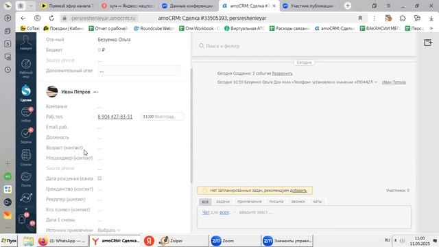 Как создать новую сделку смотреть онлайн