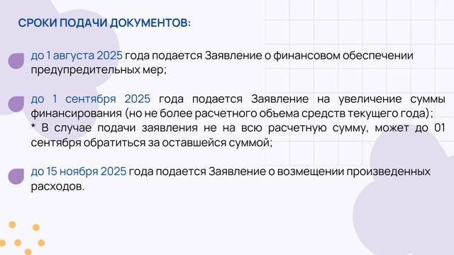 Предупредительные меры по сокращению производственного травматизма и профессиональных заболеваний