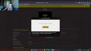 Как  бесплатно  выложить свой трек в 2024 году (Freshtunes)