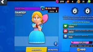 Brawl stars 18+:Самое пошлое видио)O)O)O)