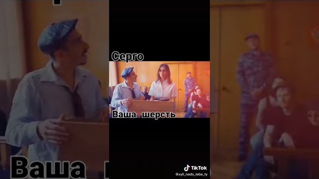 Серго в суде смотреть онлайн