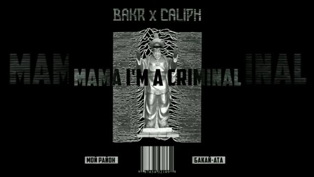 Bakr x Caliph - Мой район (Оригинал Минусовка) Instrumental beat 2021 смотреть онлайн