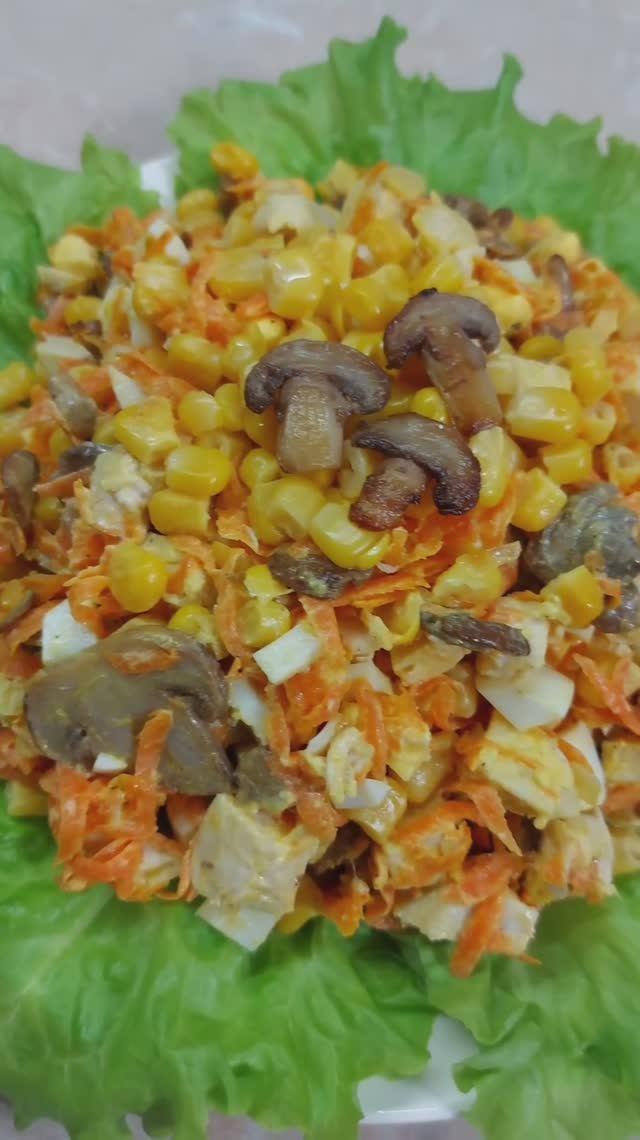 Салат с грибами, курицей и кукурузой смотреть онлайн