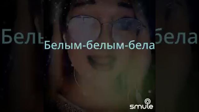 Белым белым бела. смотреть онлайн