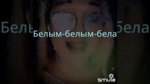 Белым белым бела.