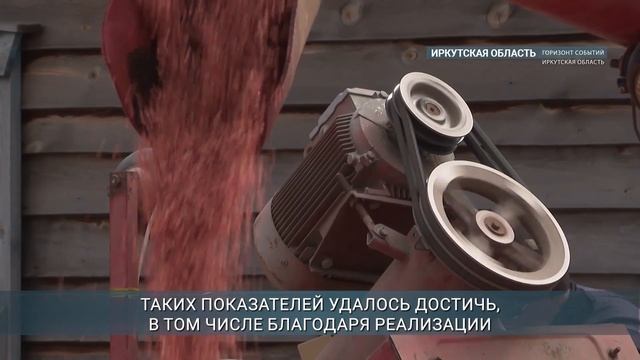 Иркутская область увеличила экспорт зерна в 5 раз за г? смотреть онлайн