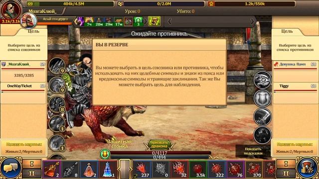 Качаем противоборку на арене