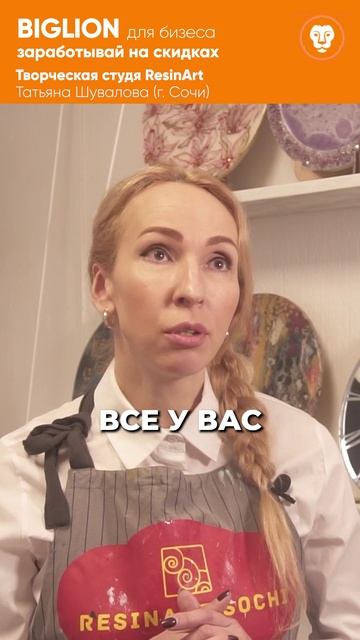 Ваш бизнес + Biglion = стабильный поток