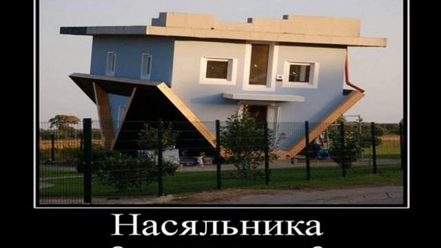 Картинки Демотиваторы Приколы 122966 смотреть онлайн