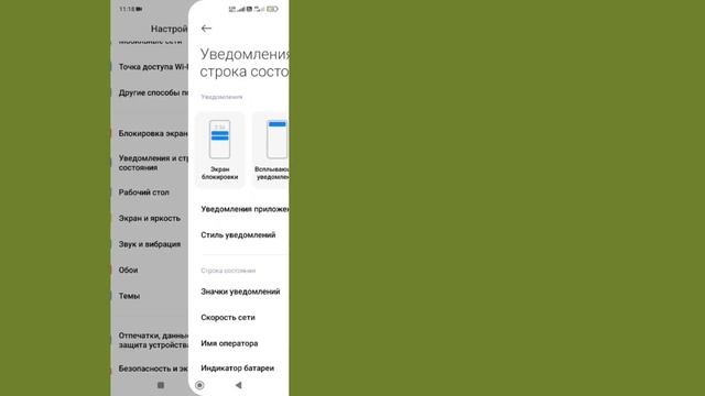 Как изменить центр управления в Redmi 12c,12pro и Redmi Note 12