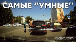 Подборка САМЫХ "УМНЫХ" водителей #1138