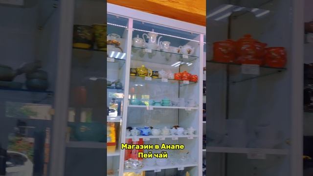 анапа_пейчай.mp4