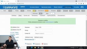 Сириус без официоза часть 2: Подключение оборудования.