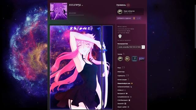 Дизайн Steam профиля I CSGO I Космос I Девушки смотреть онлайн